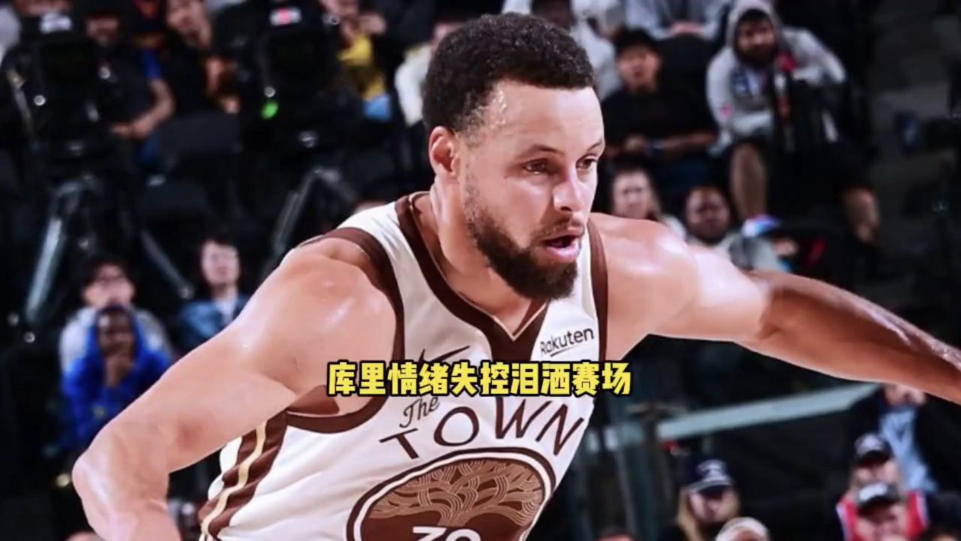 库里回归赛场，回归赛场首场状态亮眼，篮网观众沸腾！的简单介绍