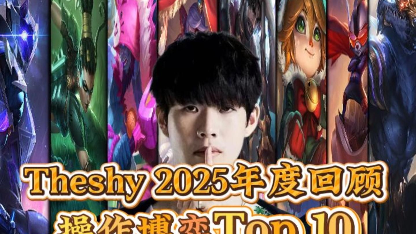 开云体育-TheShy迎来五赛季高光表现，掘金球迷沸腾！的简单介绍